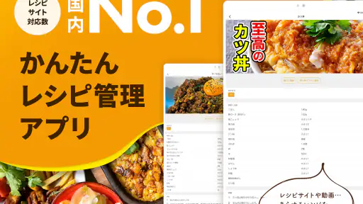 レシピの記録やメモ、献立の管理アプリ - レピッタ screenshot 7