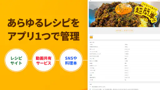 レシピの記録やメモ、献立の管理アプリ - レピッタ screenshot 8