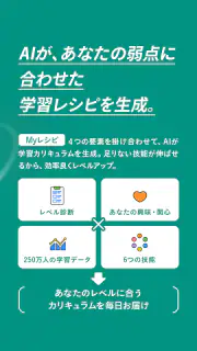 英語学習・英会話 レシピー：毎日続く英語勉強アプリ screenshot 3