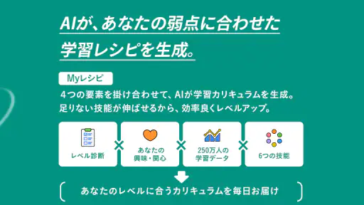 英語学習・英会話 レシピー：毎日続く英語勉強アプリ screenshot 6