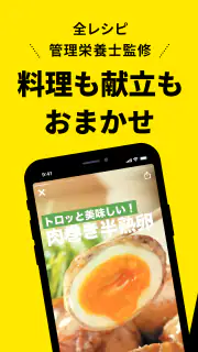 レシピ動画で料理献立を簡単‪に - デリッシュキッチン screenshot 1
