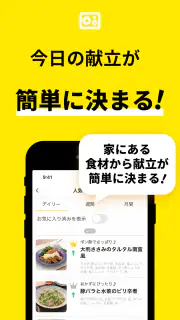 レシピ動画で料理献立を簡単‪に - デリッシュキッチン screenshot 5