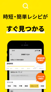 レシピ動画で料理献立を簡単‪に - デリッシュキッチン screenshot 6