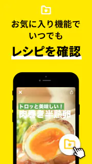 レシピ動画で料理献立を簡単‪に - デリッシュキッチン screenshot 7