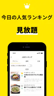 レシピ動画で料理献立を簡単‪に - デリッシュキッチン screenshot 8