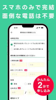 レシートでんき - レシートで電気代をおトクに screenshot 4