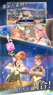 レスレリアーナのアトリエ screenshot 7