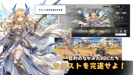 レリオン：NPCたちの生存記 screenshot 2