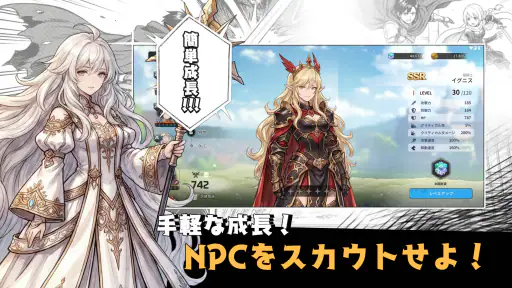 レリオン：NPCたちの生存記 screenshot 4