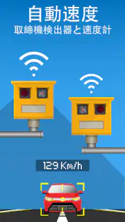 レーダー GO-X: HUD、GPS、地図 screenshot 3