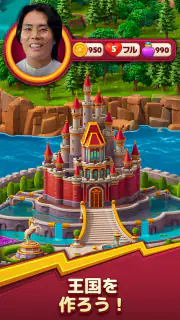 ロイヤルキングダム (Royal Kingdom) screenshot 4
