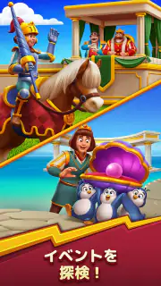 ロイヤルキングダム (Royal Kingdom) screenshot 7