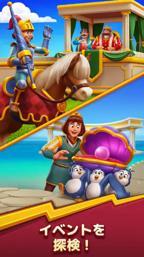 ロイヤルキングダム (Royal Kingdom) screenshot