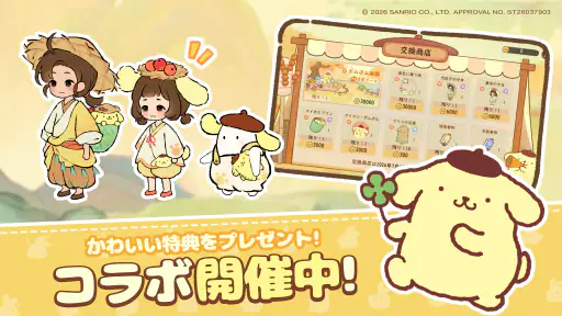 ロウロウの郷〜箱庭で楽しむ不思議な暮らし〜 screenshot 1