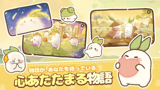 ロウロウの郷〜箱庭で楽しむ不思議な暮らし〜 screenshot 7