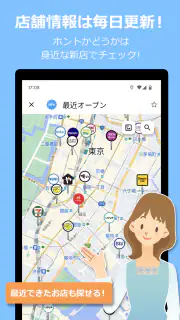 ロケスマ-コンビニ・カフェ・パーキングなどなどをスグ検索！ screenshot 3