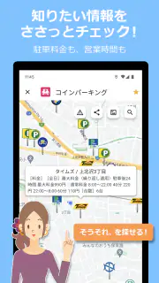 ロケスマ-コンビニ・カフェ・パーキングなどなどをスグ検索！ screenshot 4