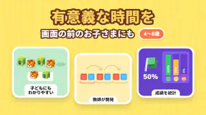 ロジックライク：子ども向けのアルファベットと算数 screenshot 4