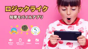 ロジックライク：子ども向けのアルファベットと算数 screenshot 5