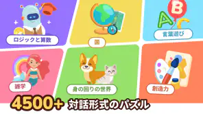 ロジックライク：子ども向けのアルファベットと算数 screenshot 6