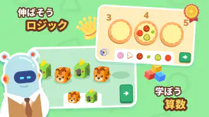 ロジックライク：子ども向けのアルファベットと算数 screenshot 7