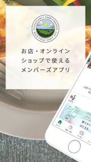 ロック・フィールドメンバーズアプリ screenshot 1