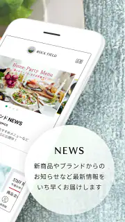 ロック・フィールドメンバーズアプリ screenshot 2