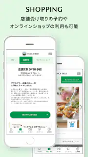 ロック・フィールドメンバーズアプリ screenshot 4