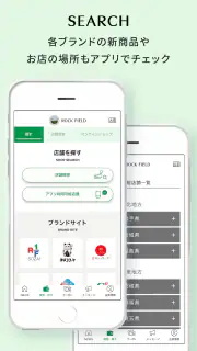 ロック・フィールドメンバーズアプリ screenshot 5