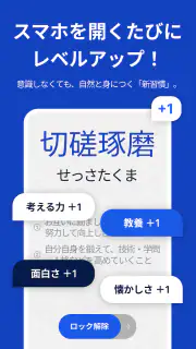 ロック画面漢字（漢字・四字熟語・ことわざの学習アラーム） screenshot 2