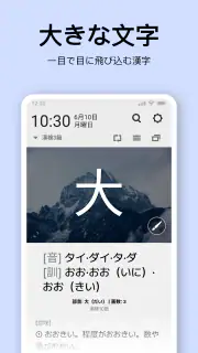 ロック画面漢字（漢字・四字熟語・ことわざの学習アラーム） screenshot 4