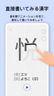 ロック画面漢字（漢字・四字熟語・ことわざの学習アラーム） screenshot 6