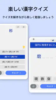 ロック画面漢字（漢字・四字熟語・ことわざの学習アラーム） screenshot 8