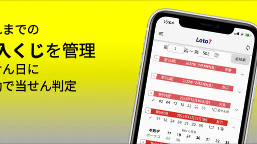 ロトＡＩ予想 screenshot 3