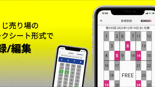 ロトＡＩ予想 screenshot 4