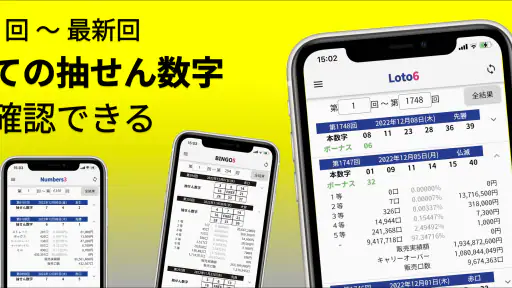 ロトＡＩ予想 screenshot 5