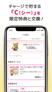 ロピア 公式アプリ screenshot 6
