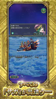 ロマンシング サガ リ･ユニバース screenshot 2