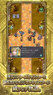 ロマンシング サガ リ･ユニバース screenshot 3