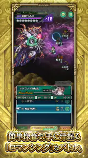 ロマンシング サガ リ･ユニバース screenshot 4