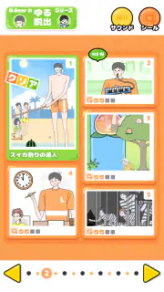ロングボーイ -脱出ゲーム screenshot 5