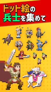 1000時間遊べるドット絵放置RPG - ローグウィズデッド screenshot 1