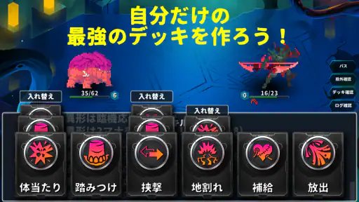 ローグライクカードバトル screenshot 3