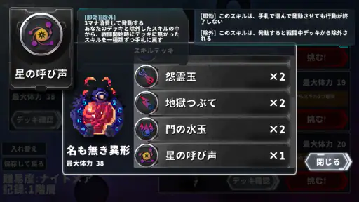 ローグライクカードバトル screenshot 5
