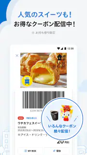 ローソン - お得なクーポンやポイントが貯まる screenshot 2