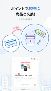 ローソン - お得なクーポンやポイントが貯まる screenshot 3