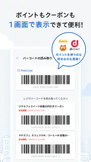 ローソン - お得なクーポンやポイントが貯まる screenshot 4