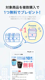 ローソン - お得なクーポンやポイントが貯まる screenshot 5
