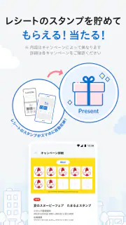 ローソン - お得なクーポンやポイントが貯まる screenshot 6
