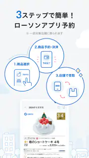 ローソン - お得なクーポンやポイントが貯まる screenshot 7